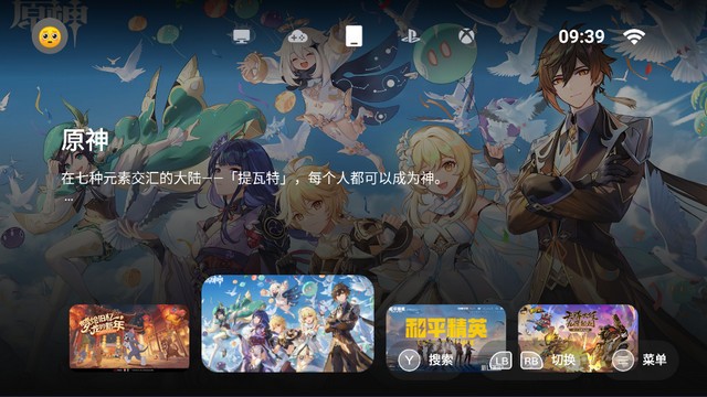盖世游戏模拟器截图4