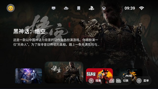 盖世游戏模拟器截图3
