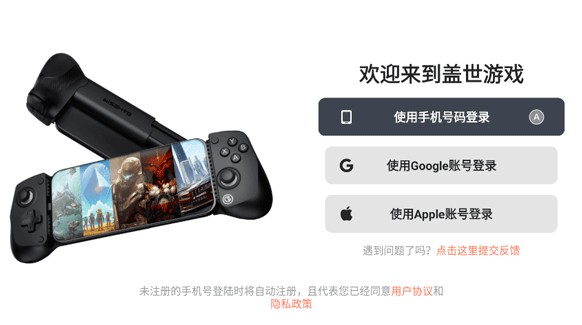 盖世游戏模拟器