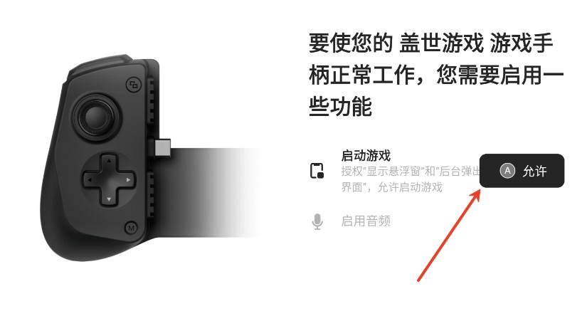 盖世游戏模拟器