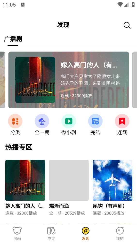酷漫漫画截图6