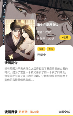 酷漫漫画