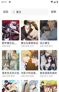 酷漫漫画