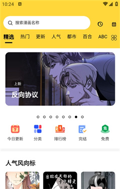 酷漫漫画