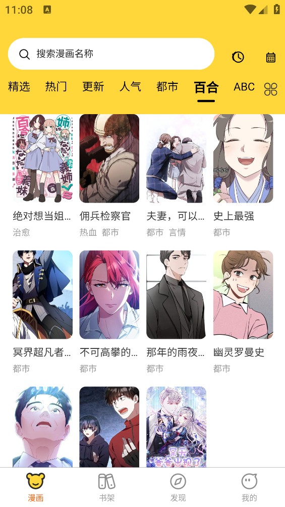 酷漫漫画