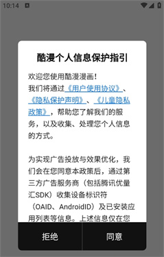 酷漫漫画