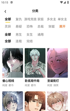 酷漫漫画