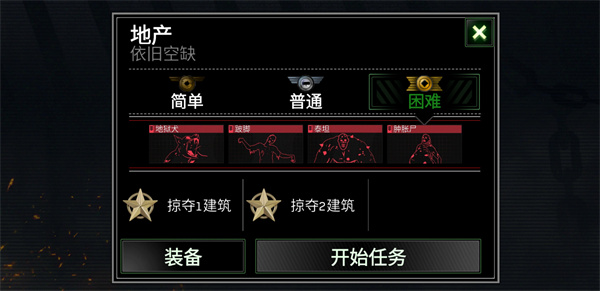 僵尸炮艇生存