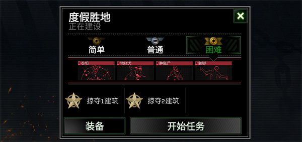 僵尸炮艇生存