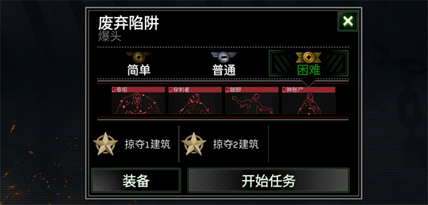 僵尸炮艇生存
