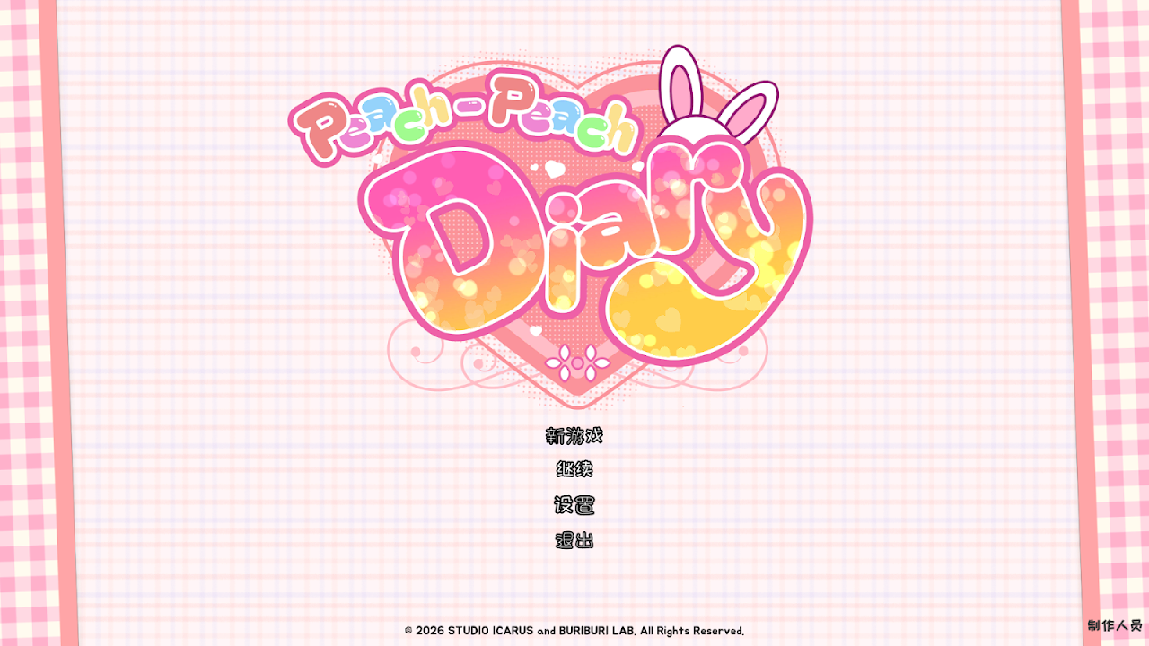 桃子桃子日记截图1