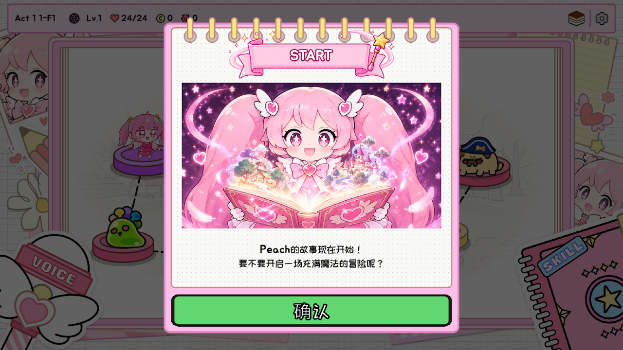 桃子桃子日记截图5