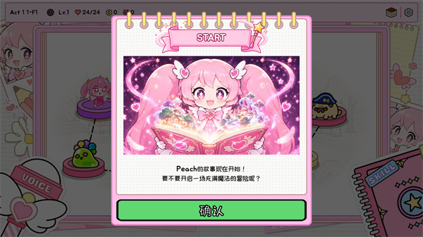 桃子桃子日记
