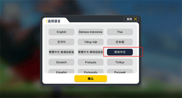 香肠派对国际服