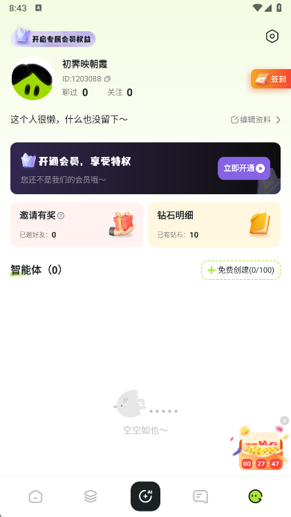 电子魅魔截图4
