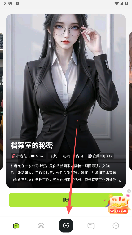 电子魅魔