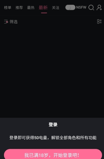 电子魅魔
