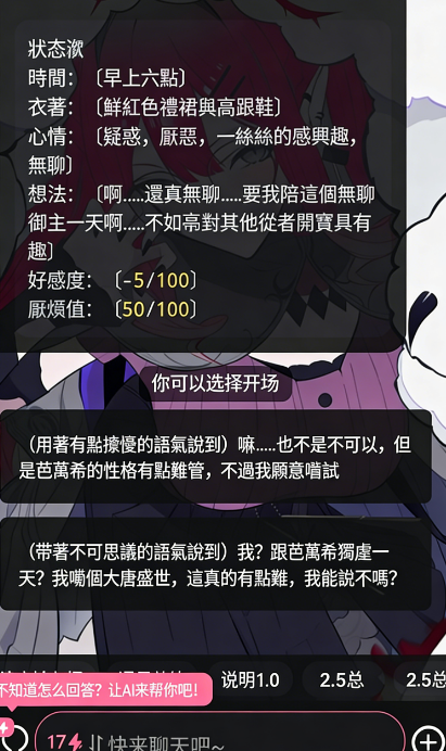 电子魅魔