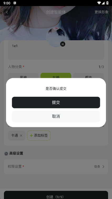 电子魅魔