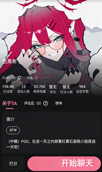 电子魅魔