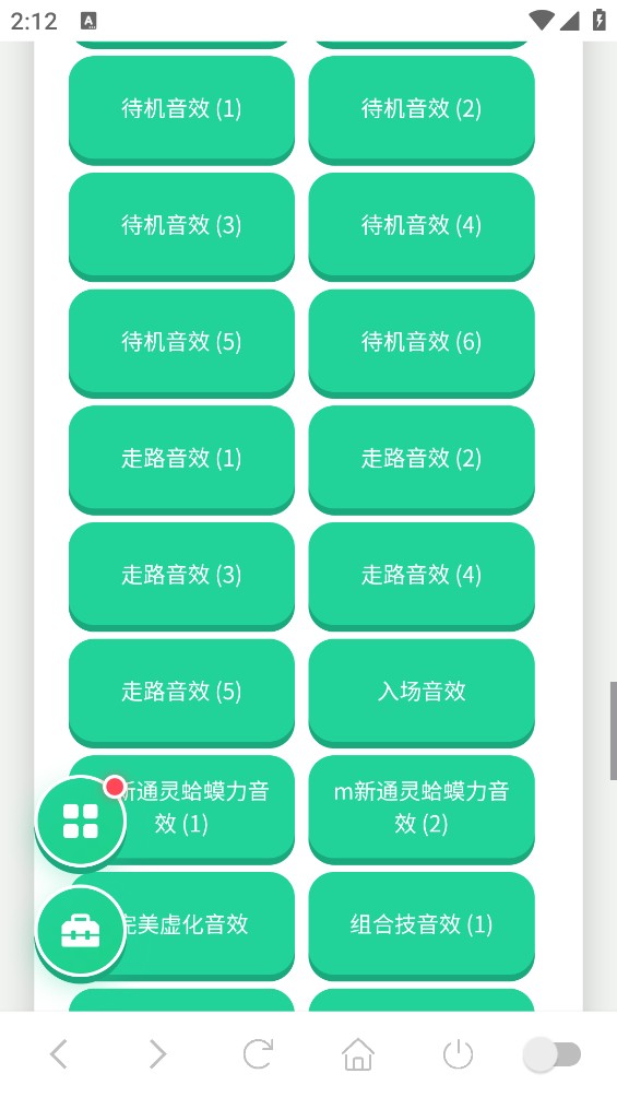 百战面具男语音盒截图4