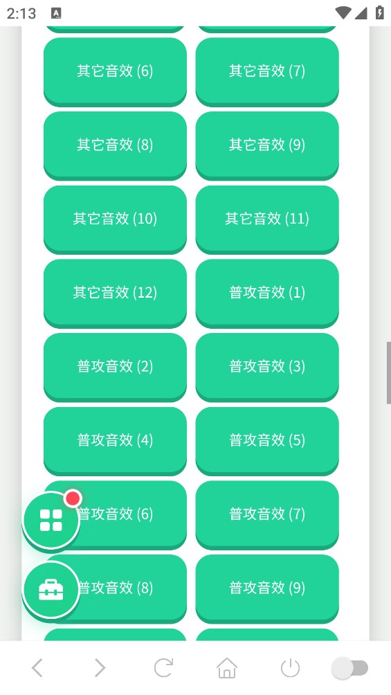 百战面具男语音盒截图3