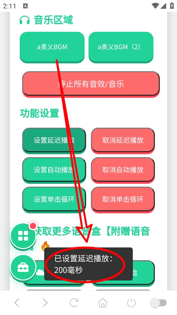 百战面具男语音盒