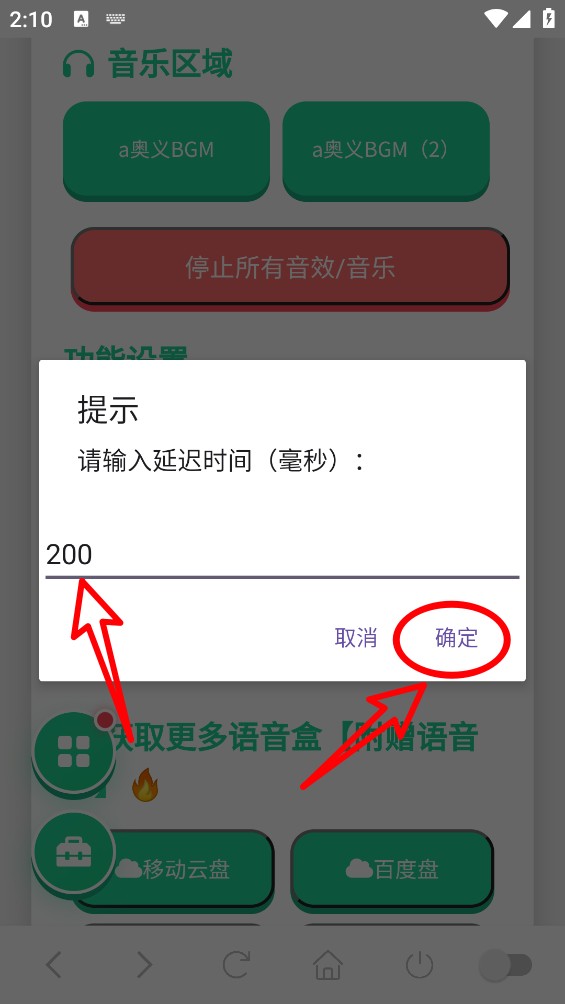 百战面具男语音盒