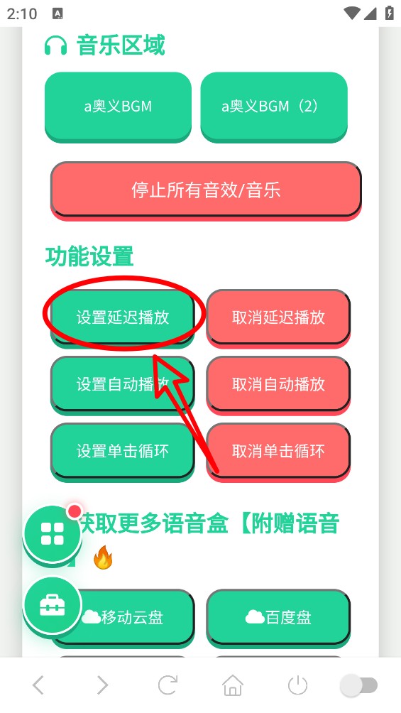 百战面具男语音盒