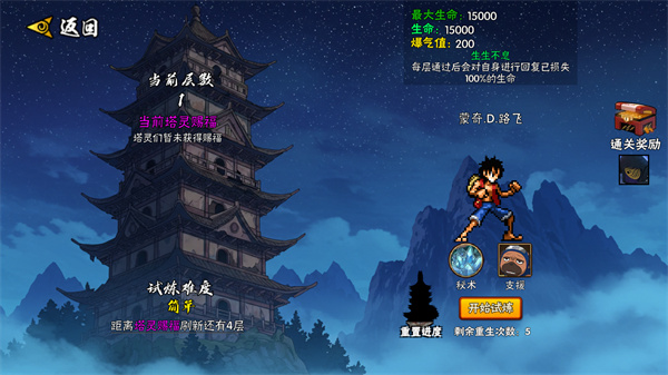 跨界对决1.10