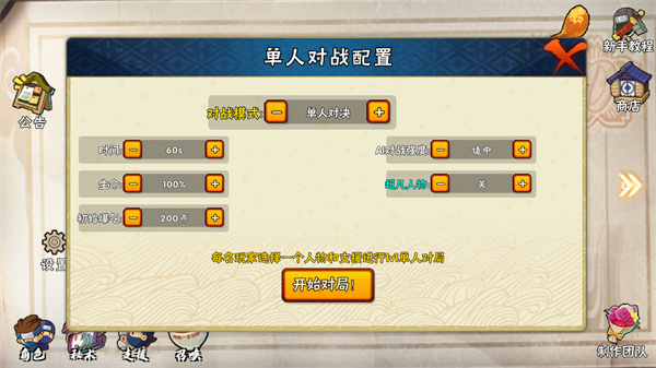跨界对决1.10