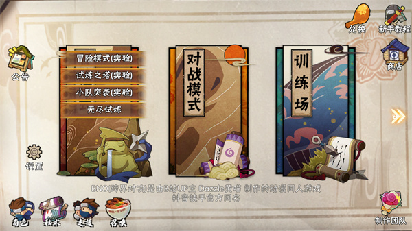 跨界对决1.10