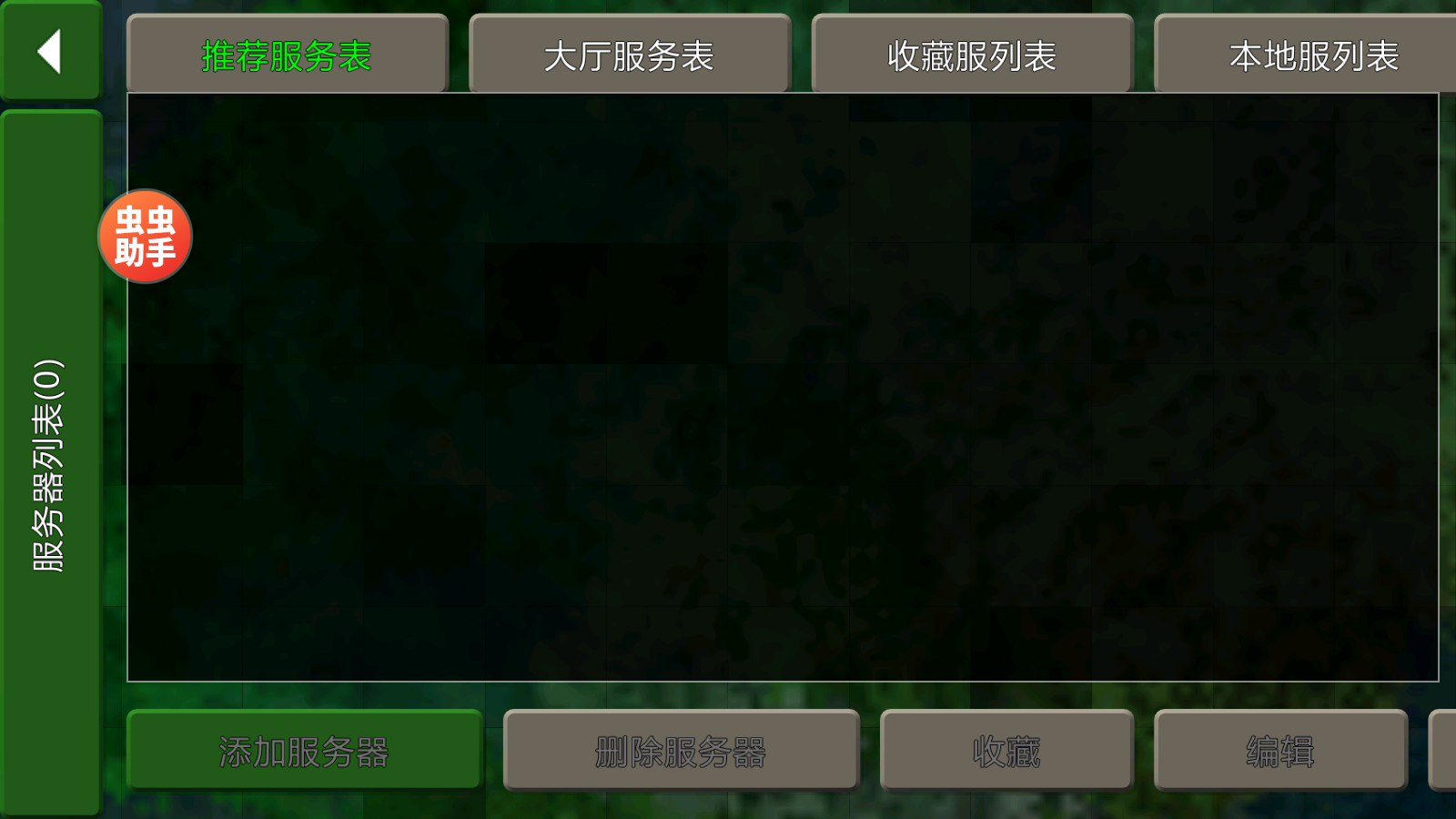 生存战争2中文版截图4