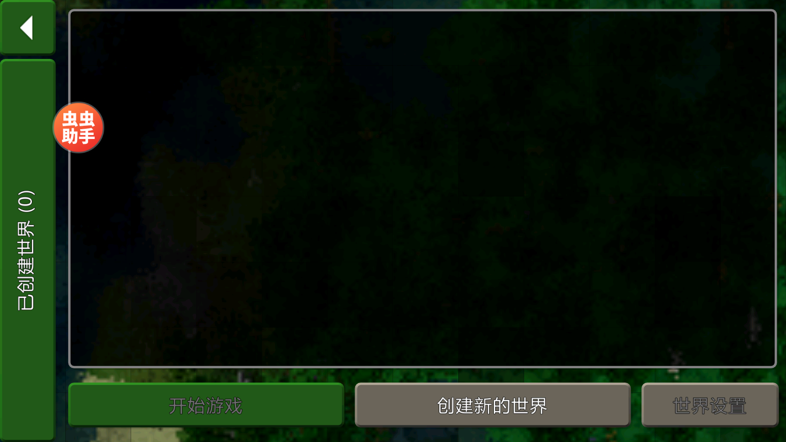 生存战争2中文版截图5