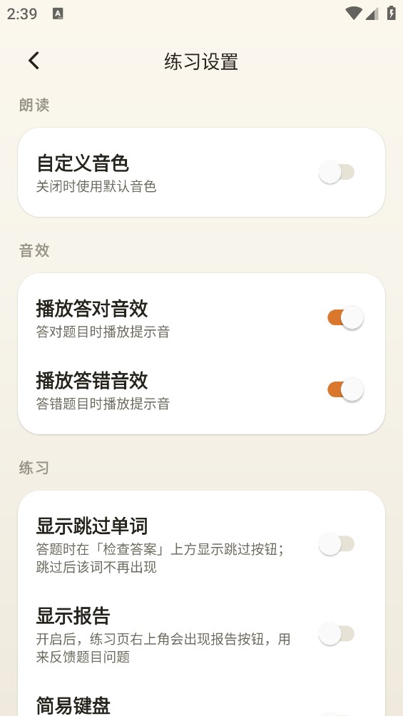 仓鼠单词截图4