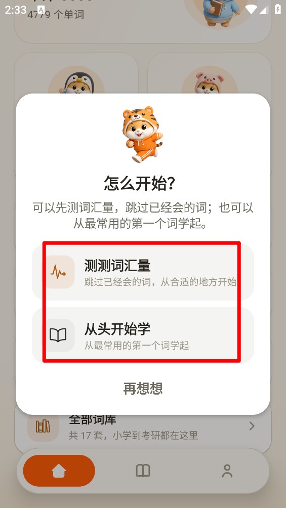仓鼠单词