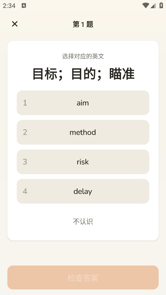 仓鼠单词