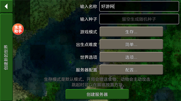 生存战争2中文版