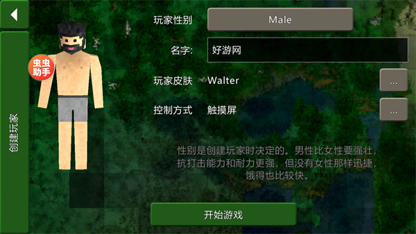 生存战争2中文版