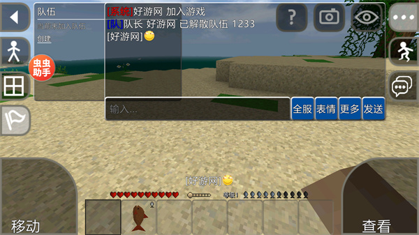 生存战争2中文版
