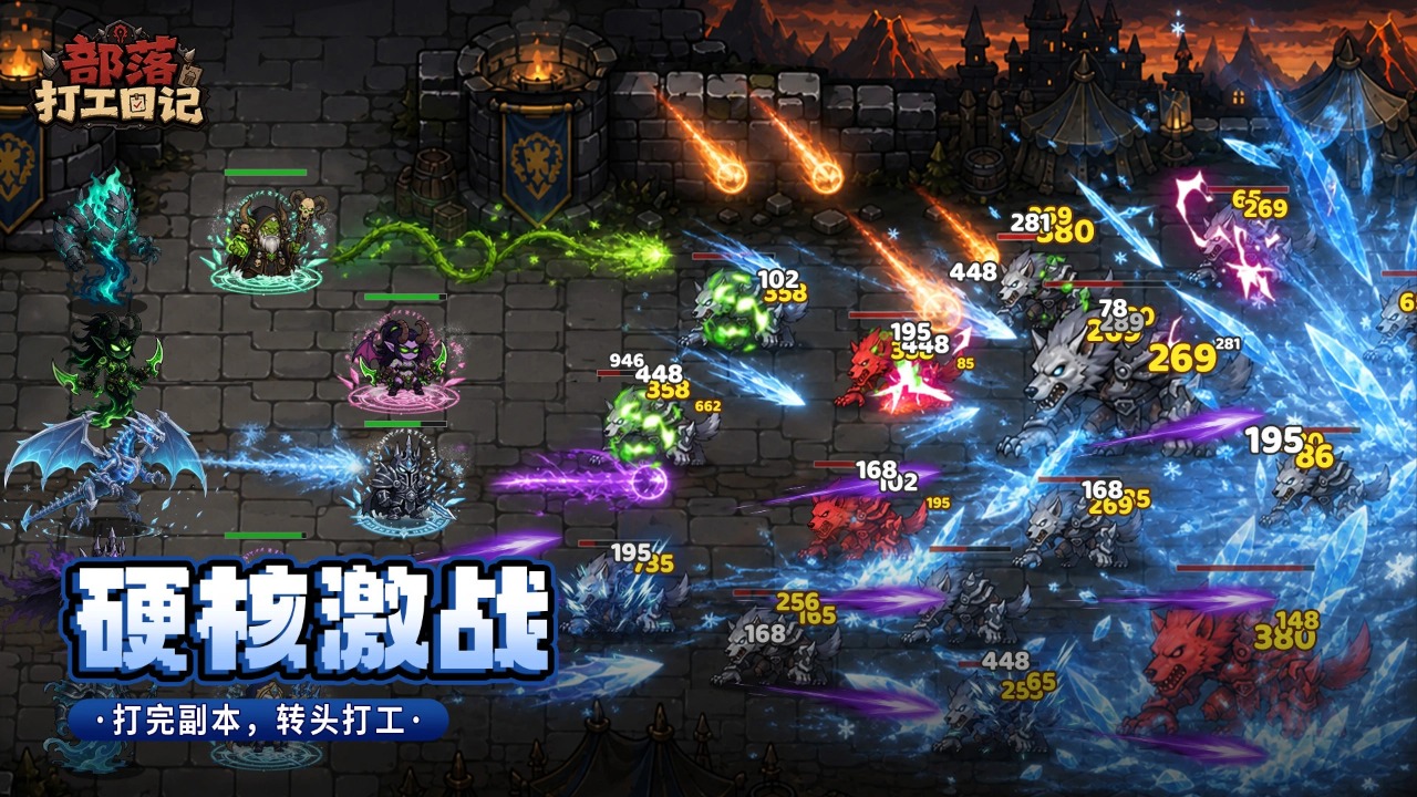 部落打工日记截图1