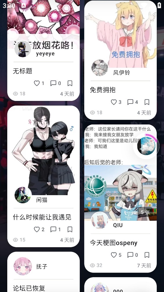萤火虫之国截图4