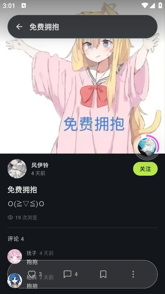 萤火虫之国截图3
