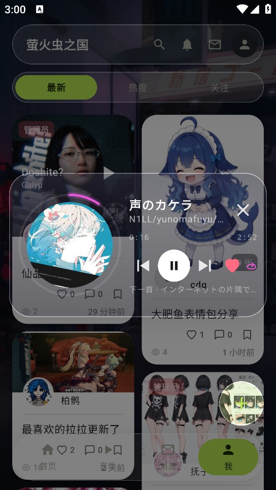 萤火虫之国