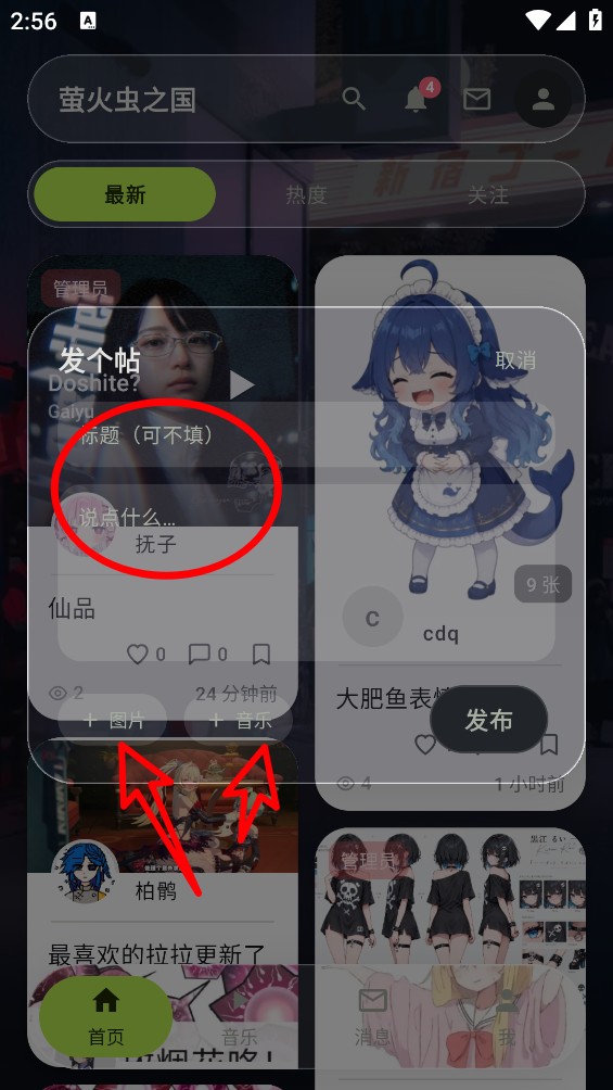 萤火虫之国