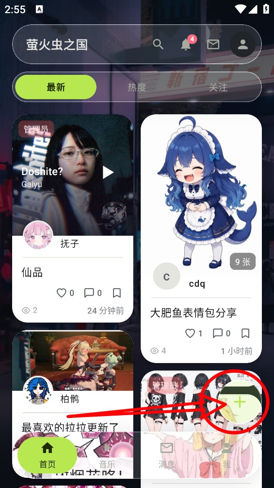 萤火虫之国