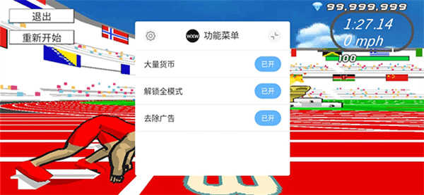 速度之星