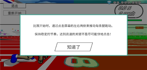 速度之星