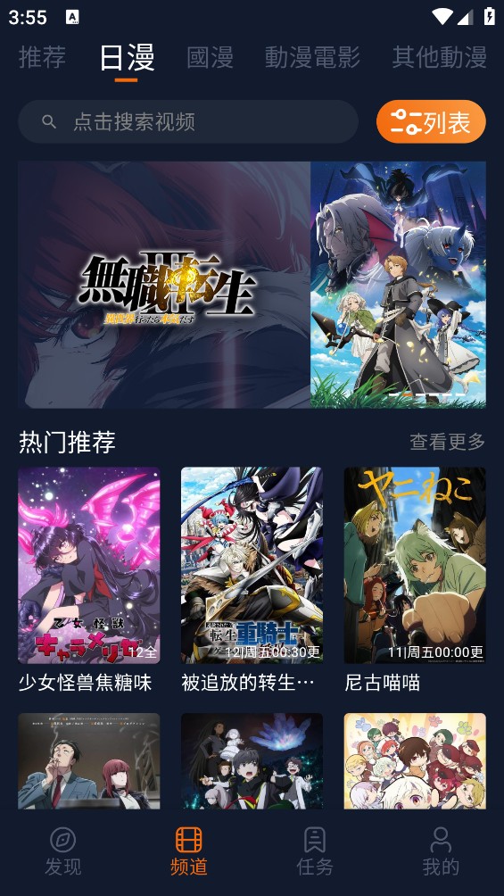 囧次元动漫截图2