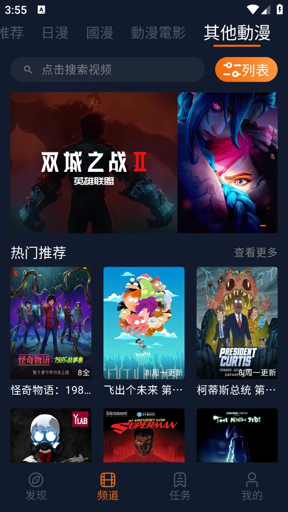 囧次元动漫截图3